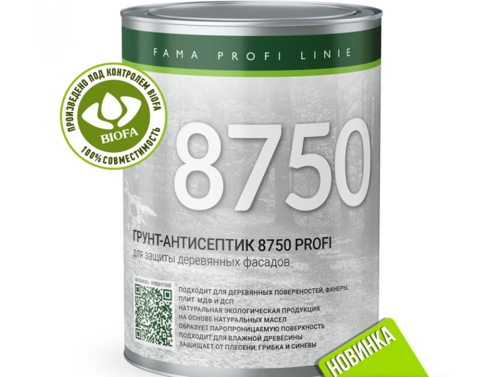 BIOFA 8750, специальный грунт-антисептик, 2,5 литра